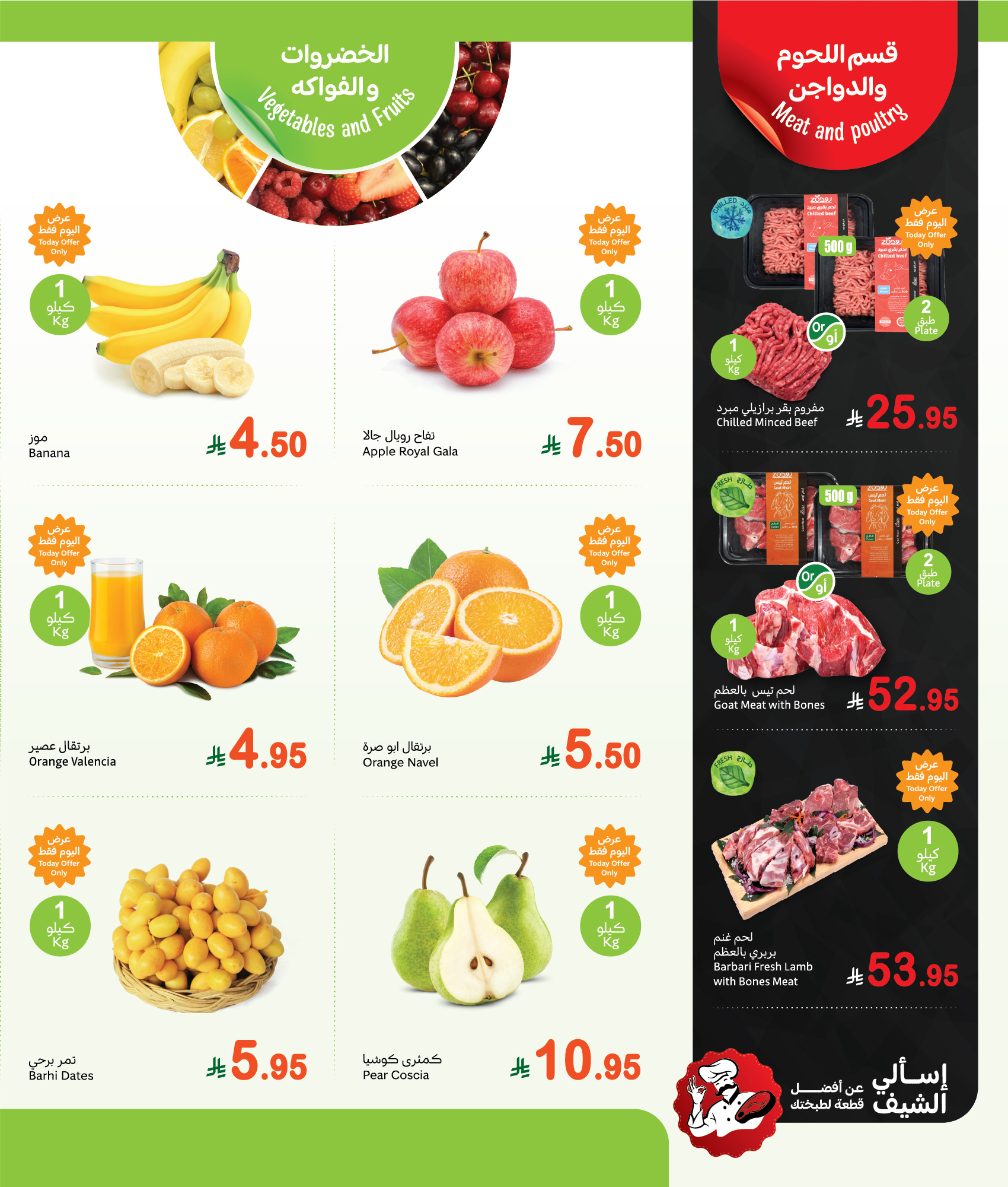 abdullah-alothaim-markets offers from 14sep to 5sep 2025 عروض أسواق عبد الله العثيم من 14 سبتمبر حتى 5 سبتمبر 2025 صفحة رقم 3